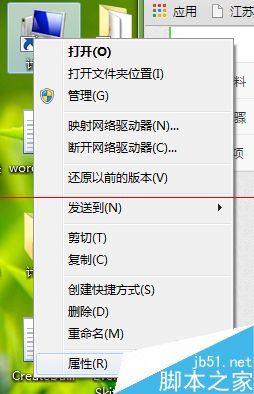 windows7系统怎么调整计算机性能？