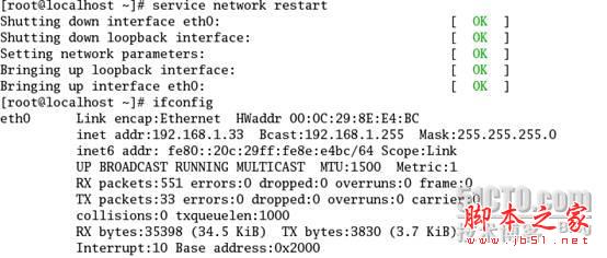 linux下配置ip地址四种方法(图文方法)