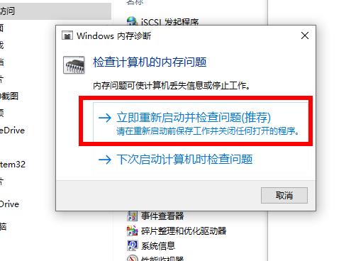 win10系统2004内存占用率过高的解决方法