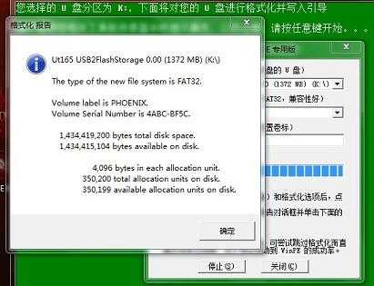 U盘装系统超详细教程XP版【图文详解】