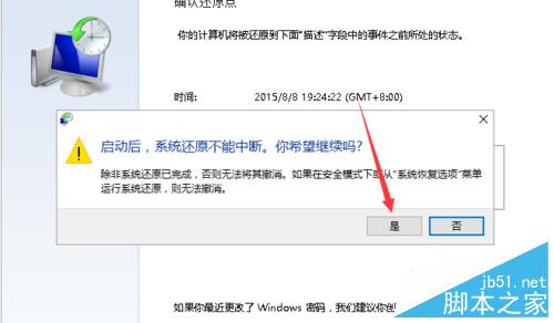 win10如何还原系统?利用win10还原操作系统图解