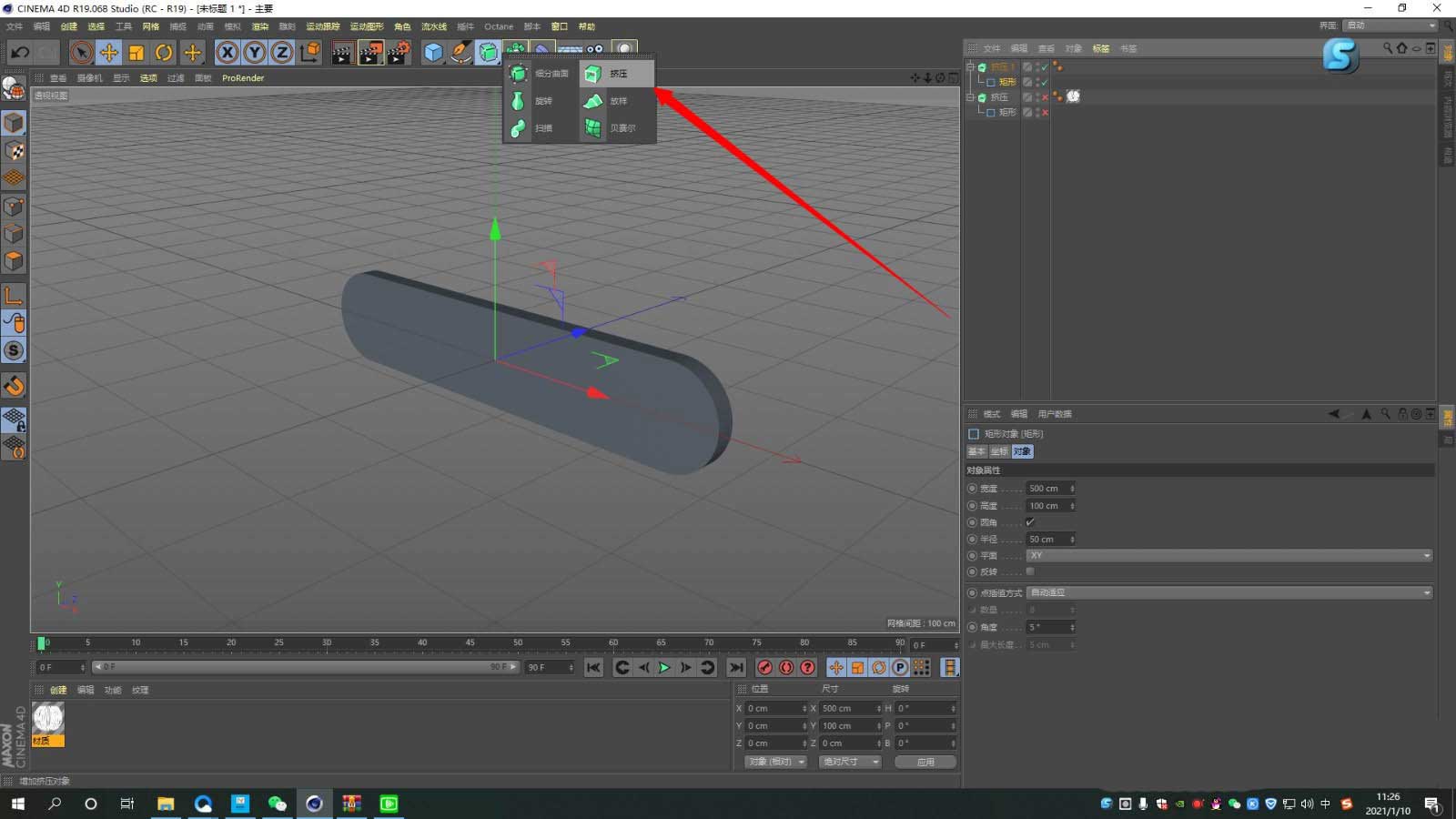 C4D怎么制作输送带滚动效果的文字?