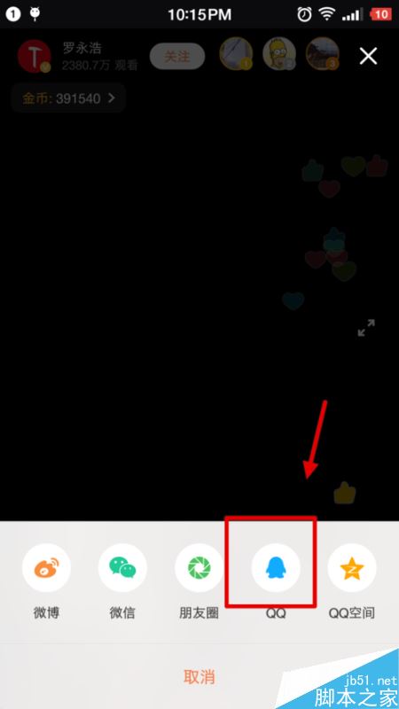 一直播视频回放怎么下载 一直播回放视频下载方法介绍