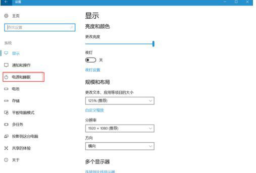 win10如何进入睡眠模式 电脑睡眠模式设置教程