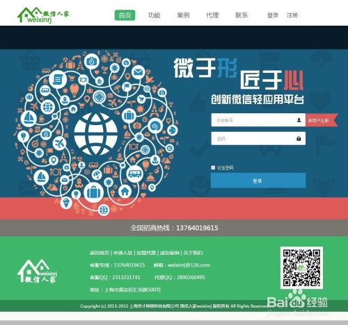 微信人家怎么制作微信邀请函 微信人家微信电子邀请函制作教程详解