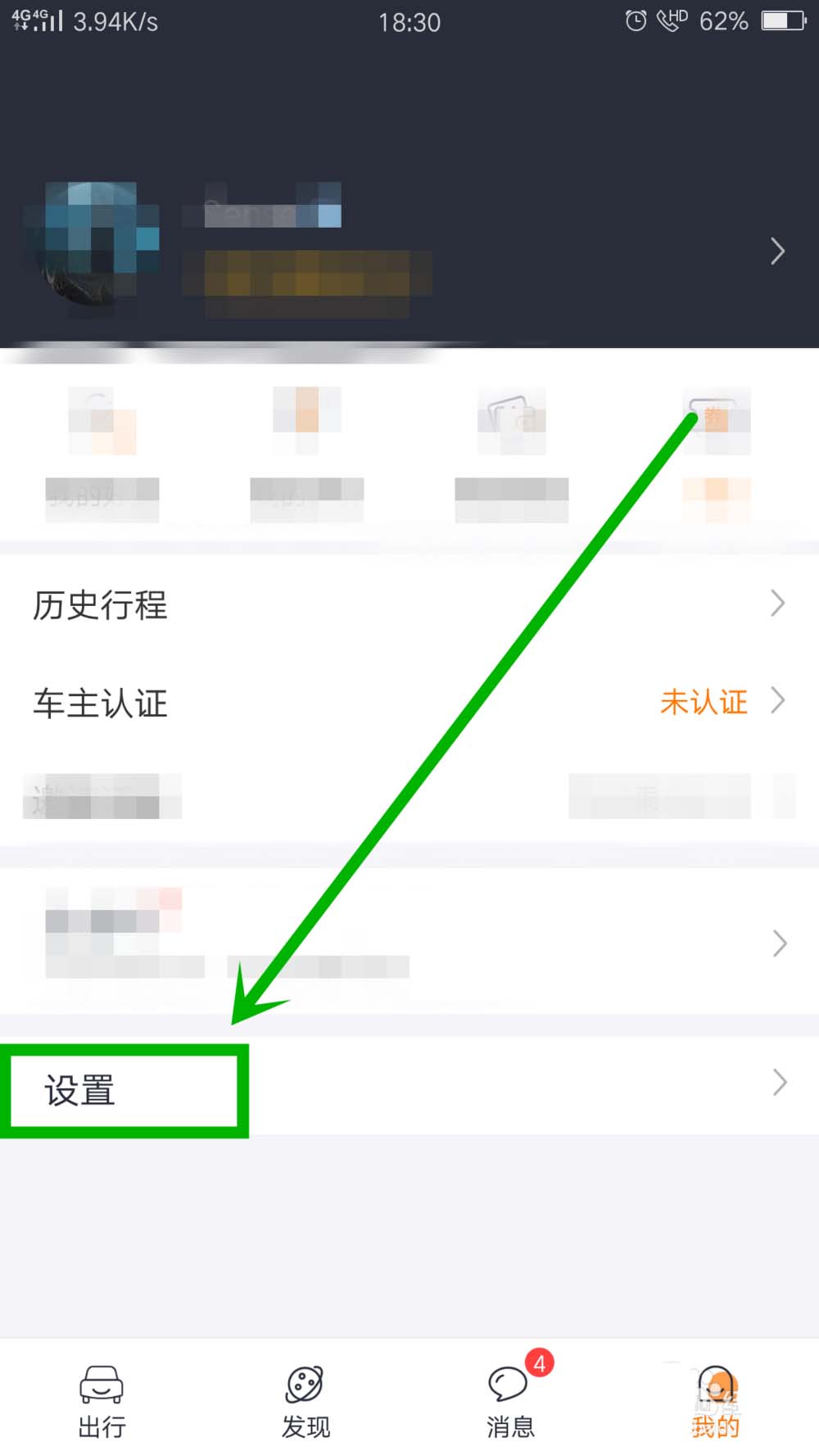 嘀嗒出行紧急联系人怎么添加?