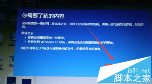 Win10正式版降级到Win7系统 图文详解Win10怎么回退到Win7