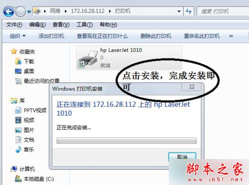 win7系统连接打印机出现"无权限无法打开添加打印机"的解决方法
