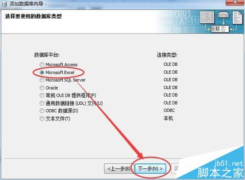 BarTender条码打印软件怎么导入EXCEL表格打印?