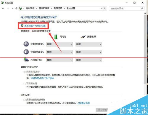 win10系统开机必须重启才能输入开机密码该怎么办？