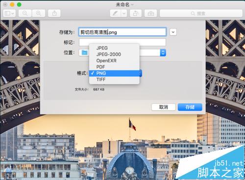 Mac OS X系统中怎么截图? Mac截取高清图的教程