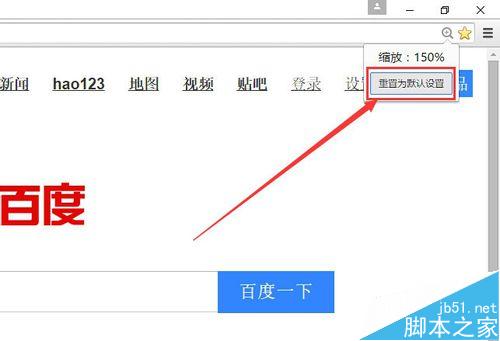 火狐/谷歌/IE浏览器字体突然变大变小的恢复方法