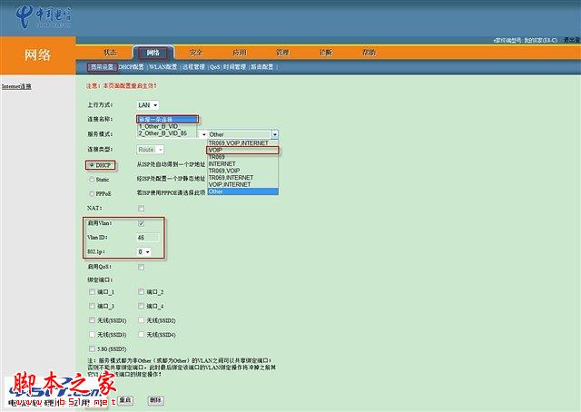 电信光纤猫与TP-LINK无线路由器连接设置向导图文详细介绍