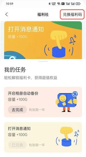 2021阿里云盘扩容福利码最新汇总 阿里云盘扩容福利码大全