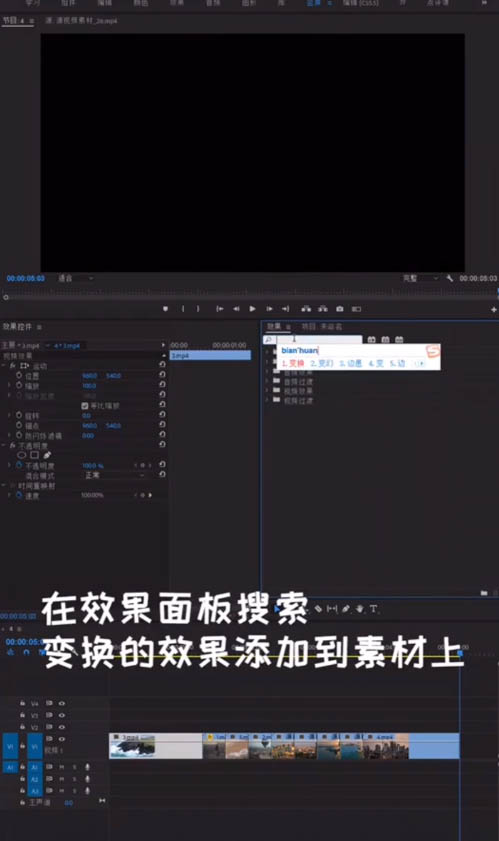 premiere怎么制作连续缩放转场效果?