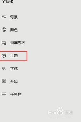 win10系统metro界面如何切换为传统桌面?