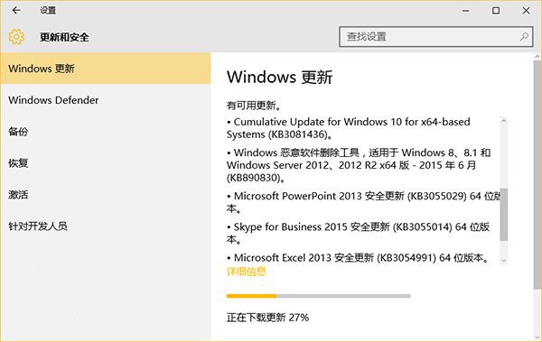Win10正式版迎来第二枚累计修复更新KB3081436问题汇总