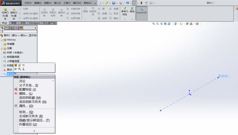 SolidWorks怎么建立基准轴?