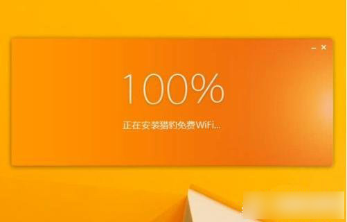 猎豹极速WiFi怎么用 猎豹极速WiFi安装使用教程图文详解