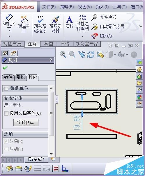 solidworks怎么修改标注尺寸字体大小?