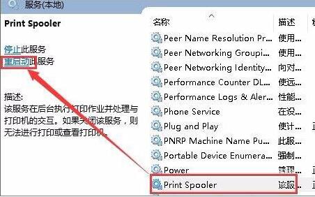 Win7旗舰版连接打印机报错0x00000002怎么办 错误代码0x00000002解决办法