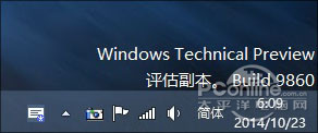 Win10最新9860版8大更新！教你如何升级Win10预览版9860