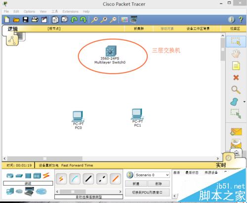 三层交换机怎么设置VLAN间路由?