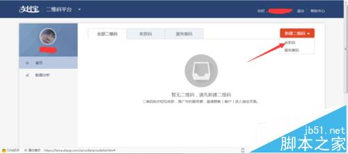 支付宝打赏二维码怎么生成? 百度支付宝打赏生成二维码的教程