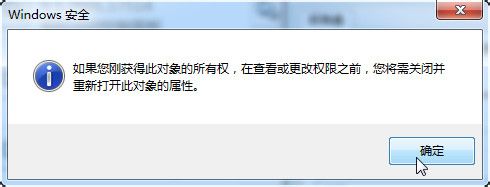 win7下删除某些文件需要trustedinstaller权限的解决方法