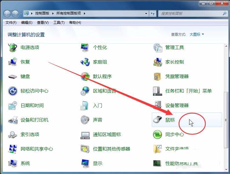 win7系统鼠标光标怎么设置大小及形状?