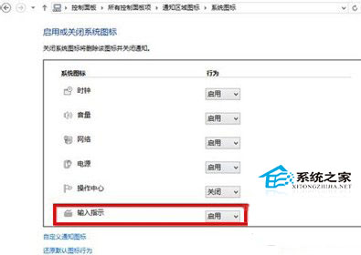 Win10找回输入法图标和语言栏的两种可行方法