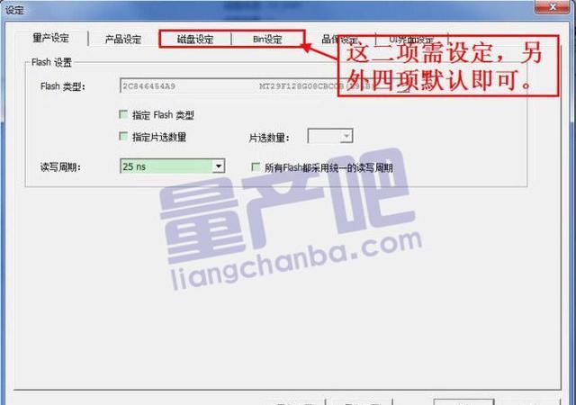 一芯FC1178BC主控16G U盘量产教程
