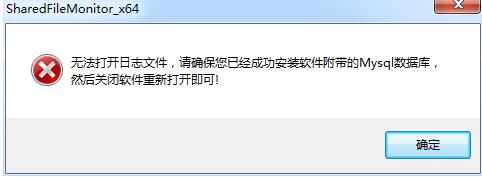 大势至局域网共享设置软件之mysql安装方法 mysql安装和配置教程