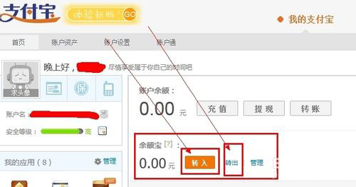 手机余额宝怎么用？手机余额宝怎么开通？