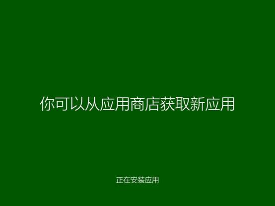 如果系统没有自动提示升级Win8.1可以通过镜像手动升级