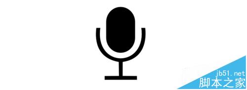 win10麦克风无法录音该怎么设置?