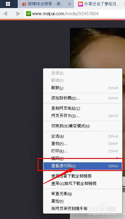 手机美拍视频怎么下载到电脑?电脑下载美拍视频方法介绍