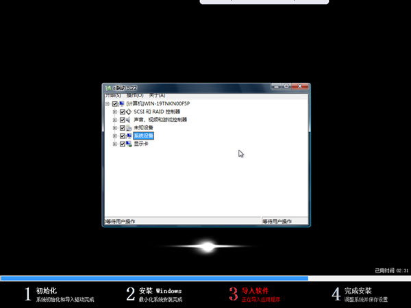用U盘在win8PE下安装win7系统(附Ghost Win7镜像下载)