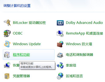 bittorrent怎么卸载 通过控制面板卸载bittorrent的方法