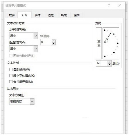 excel怎么制作表头 excel表头斜线制作方法