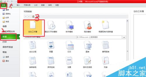Excel2010单元格的行高和列宽怎么自动调整?