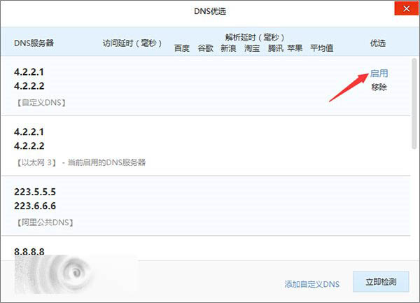 Win10以太网属性空白布线时网络选项卡该怎么办?