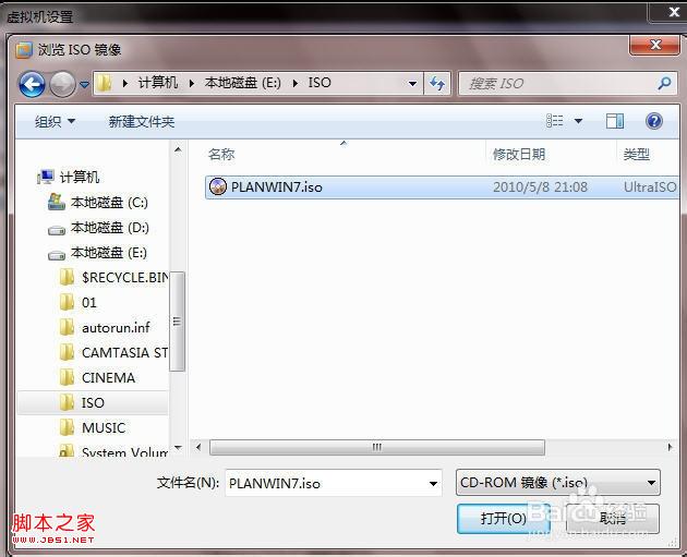 在windows7系统里建立虚拟机(VMware Workstation)的具体步骤(图文)