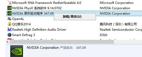 win8.1系统安装英伟达驱动失败了怎么办？