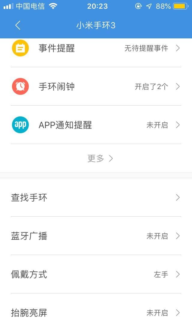 手机怎么查找小米手环3?