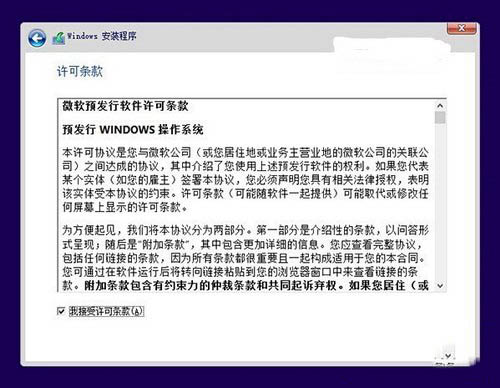 win10预览版怎么安装？win10预览版安装方法大全