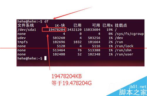ubuntu系统下查看电脑配置的详细教程