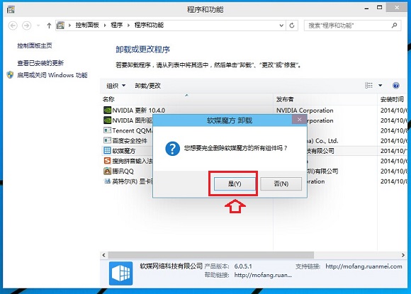 Win10怎么卸载应用程序?四步轻松搞定