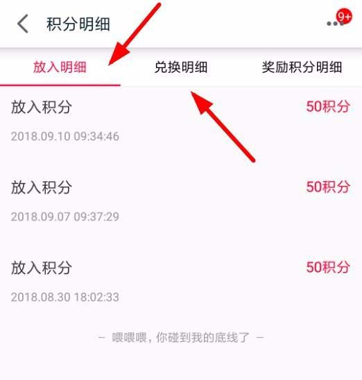 手机天猫积分怎么免费兑换红包?