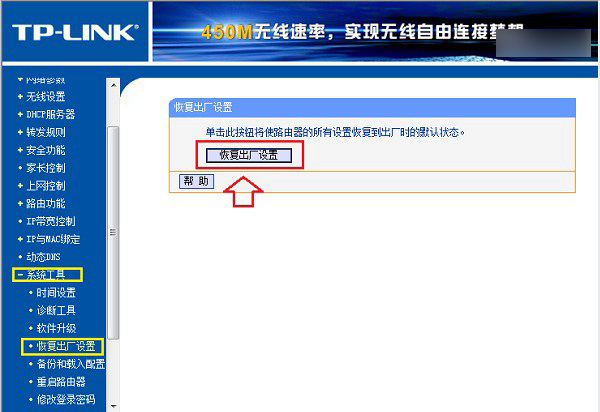 路由器怎么重置？2种无线路由器重置方法图解